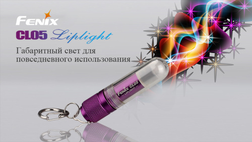 Фонарь Fenix CL05 голубой, CL05B фото 9